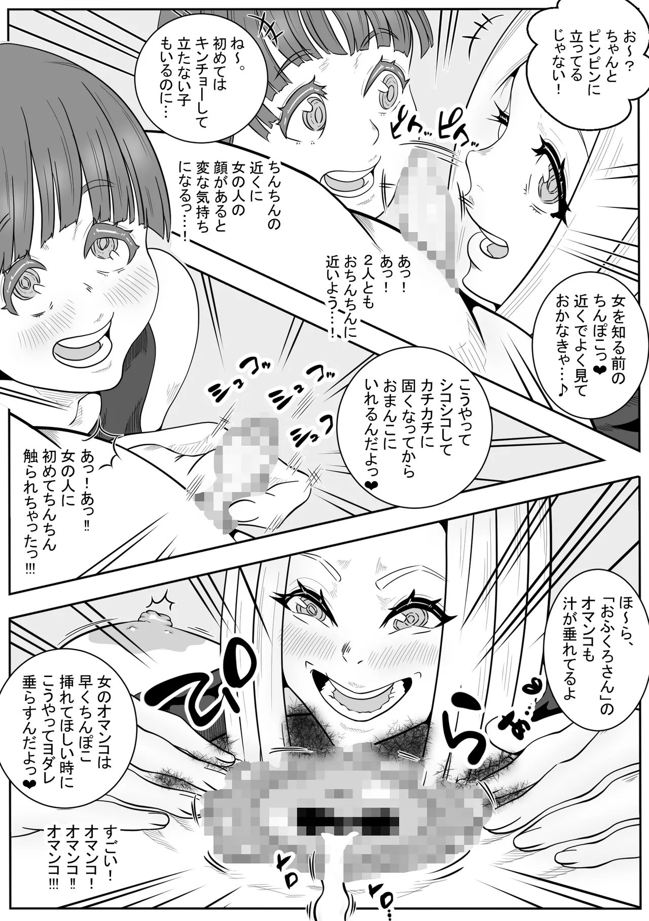 「おふくろさん」~精通したらいく所~ - 203578