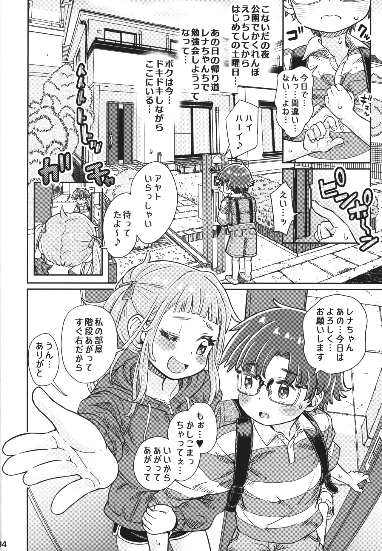 わたしたちの勉強会 + おまけペーパー2024.12.30号 - 203759
