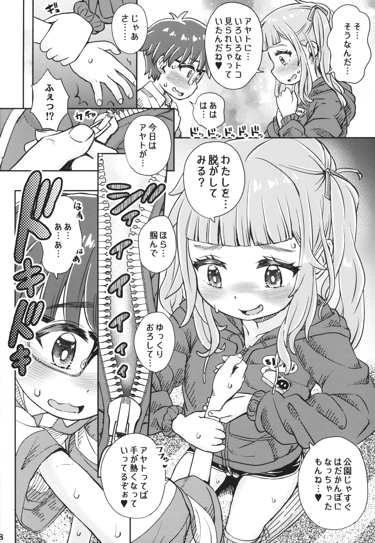 わたしたちの勉強会 + おまけペーパー2024.12.30号 - 203763