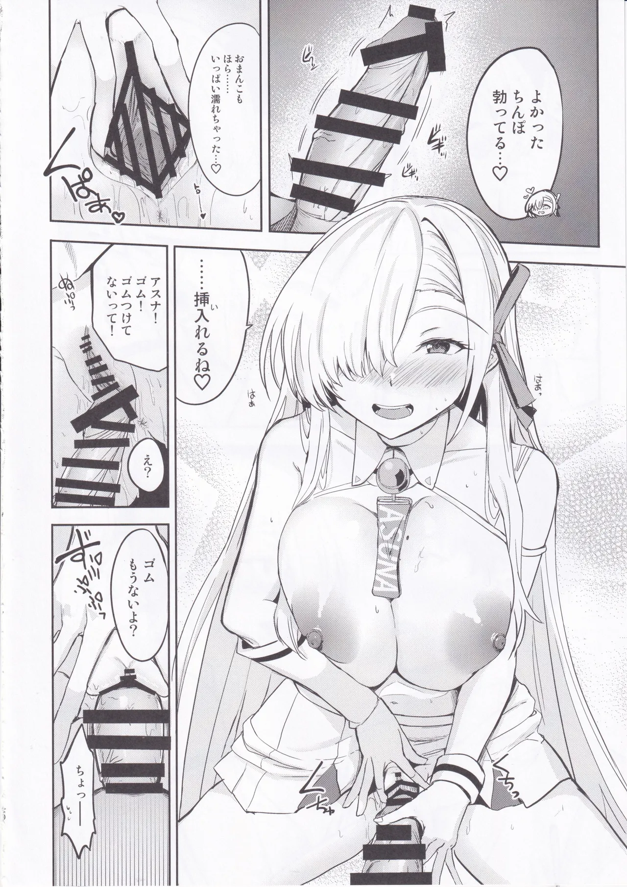 チアガールアスナはHがしたい! - 203807
