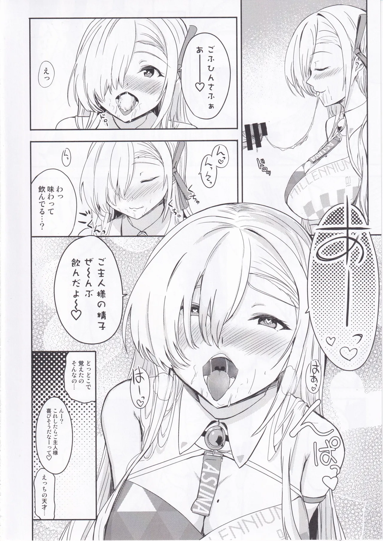 チアガールアスナはHがしたい! - 203797