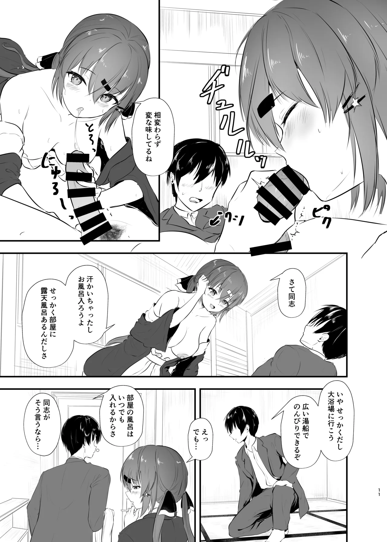 浴衣で夜戦、お望みかい? - 203869