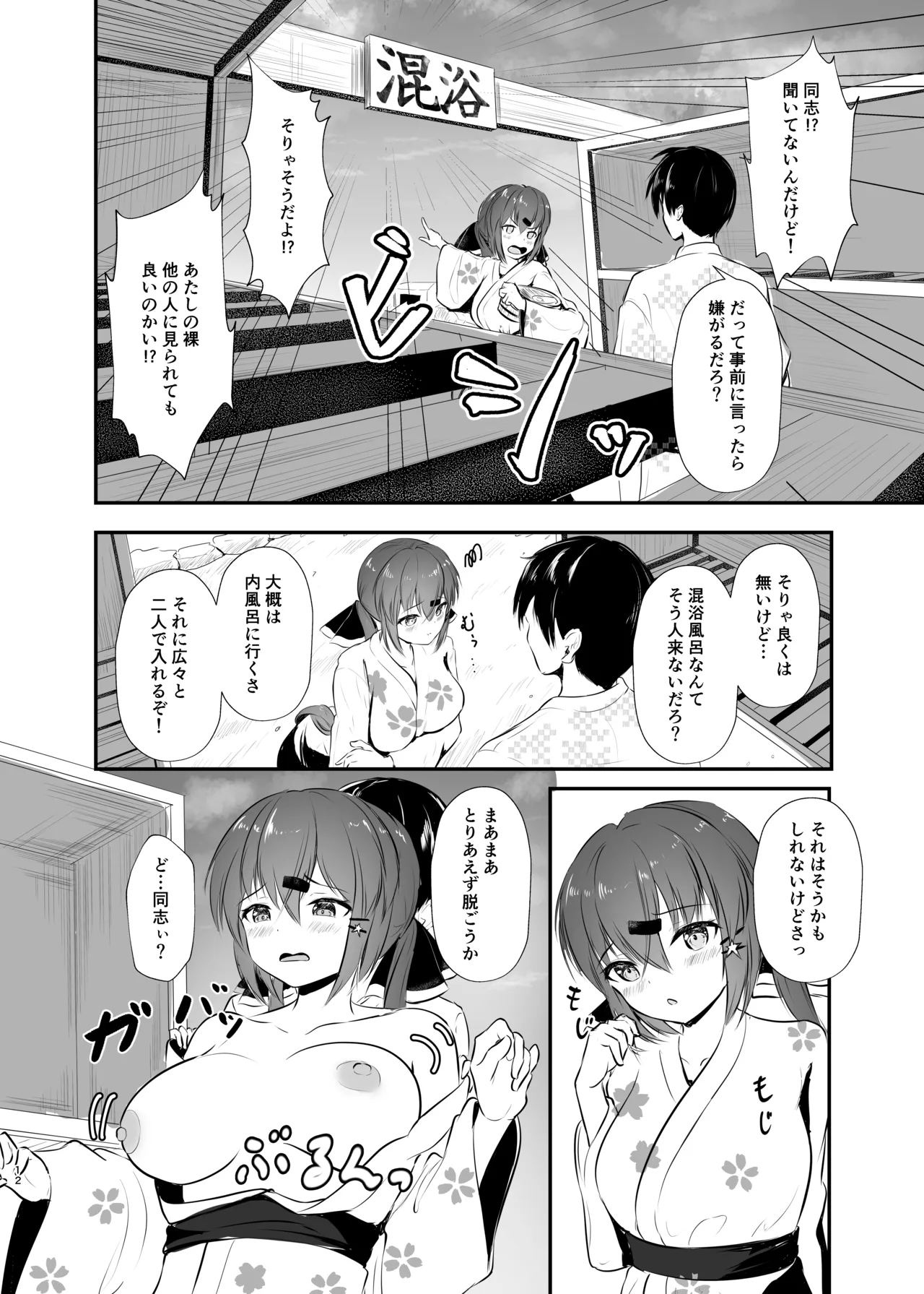 浴衣で夜戦、お望みかい? - 203870