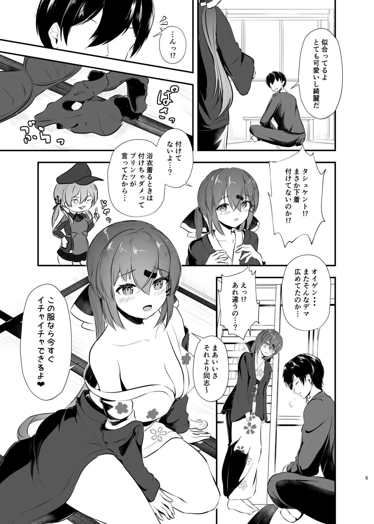 浴衣で夜戦、お望みかい? - 203863
