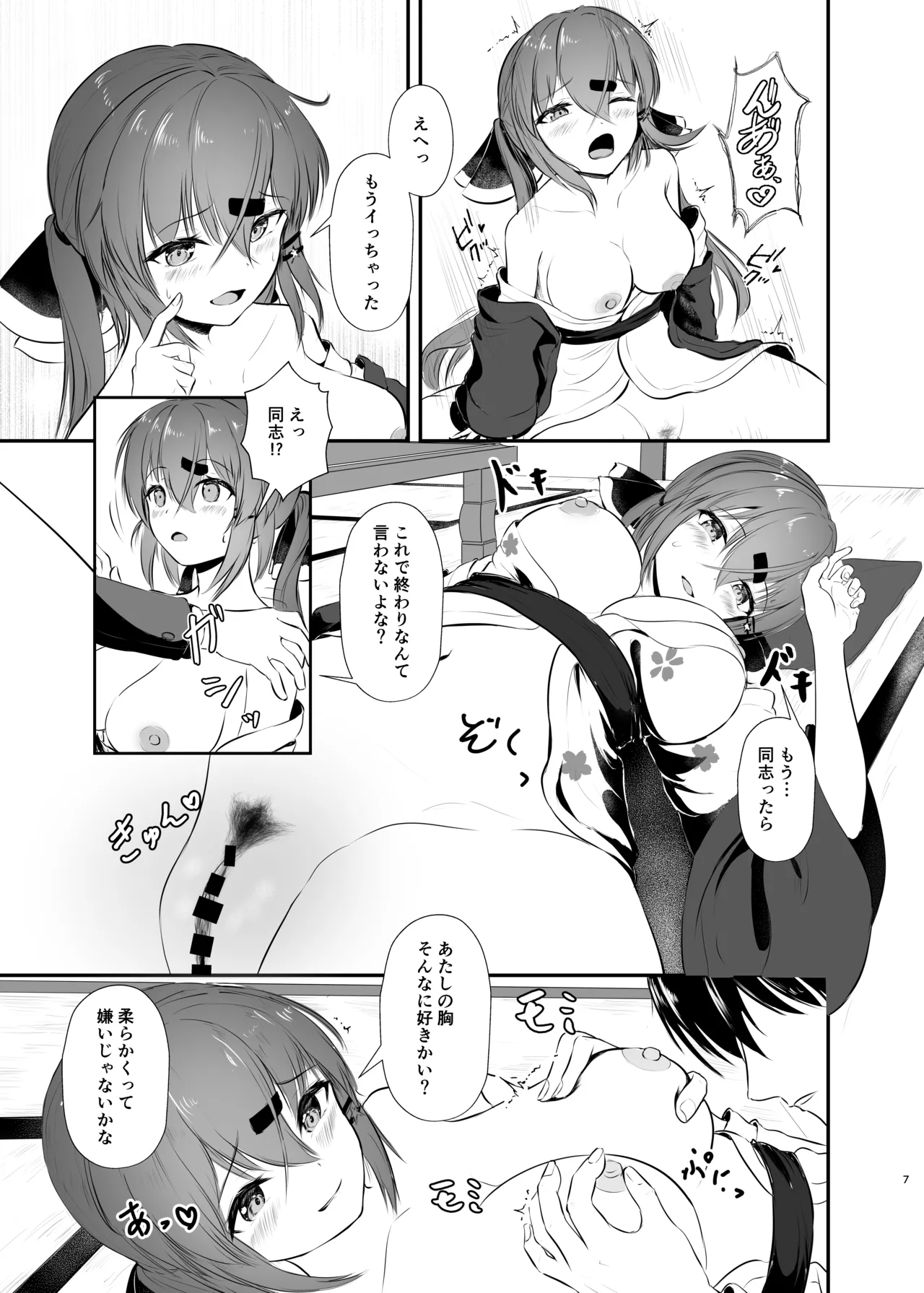 浴衣で夜戦、お望みかい? - 203865
