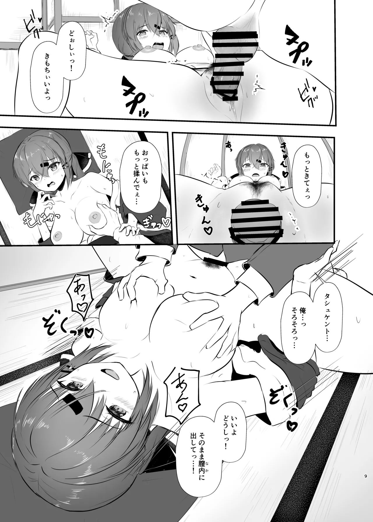浴衣で夜戦、お望みかい? - 203867