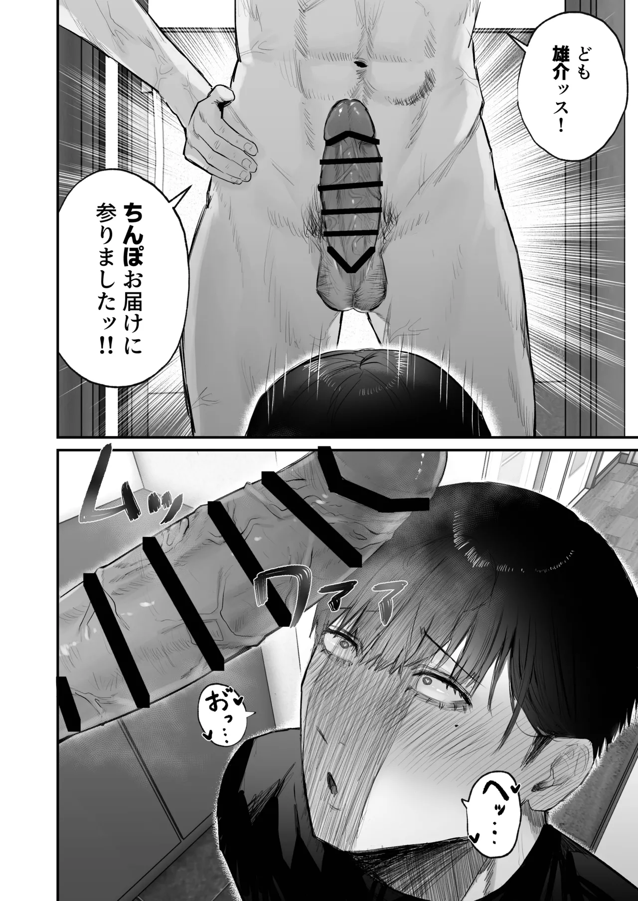 チンカリ〜ちんぽが買えるフリマアプリ〜 - 203993