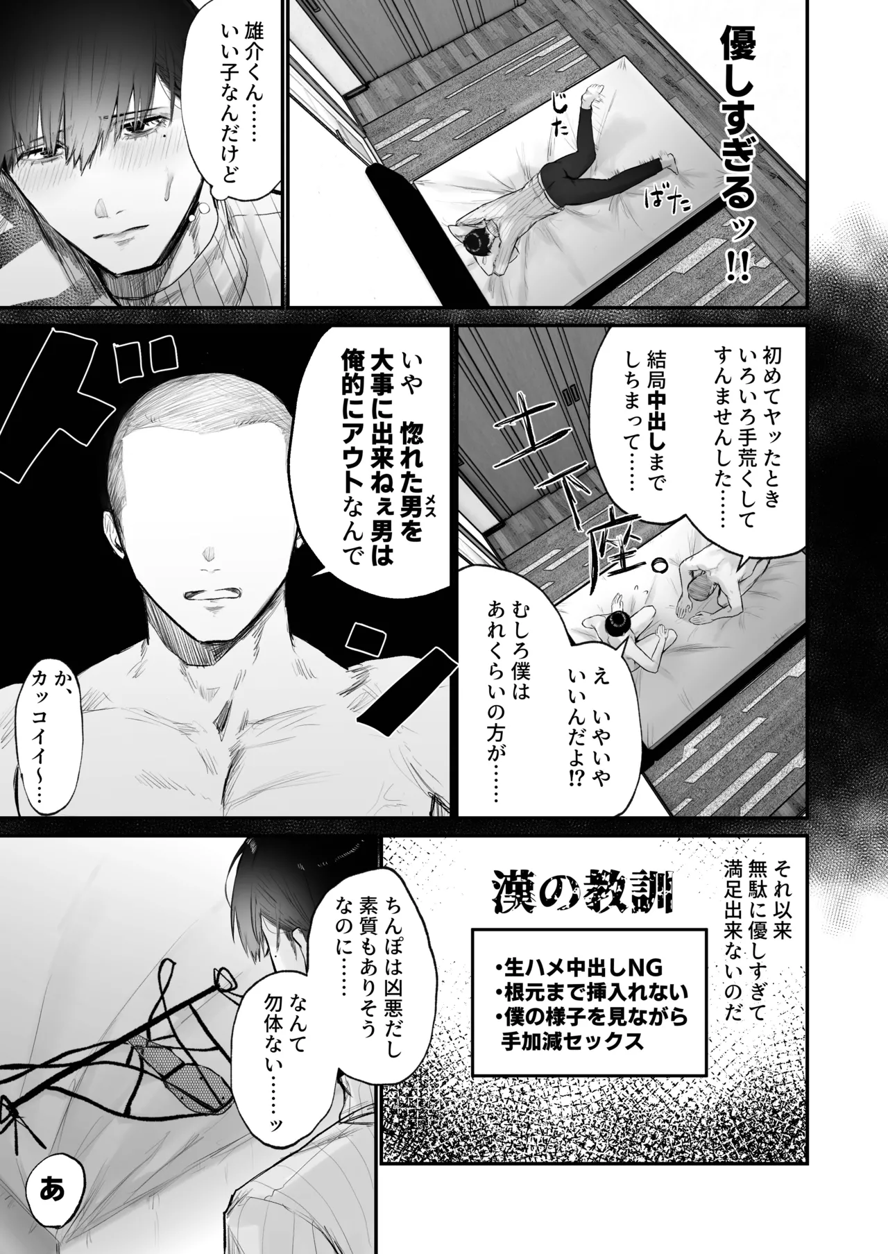 チンカリ〜ちんぽが買えるフリマアプリ〜 - 204000