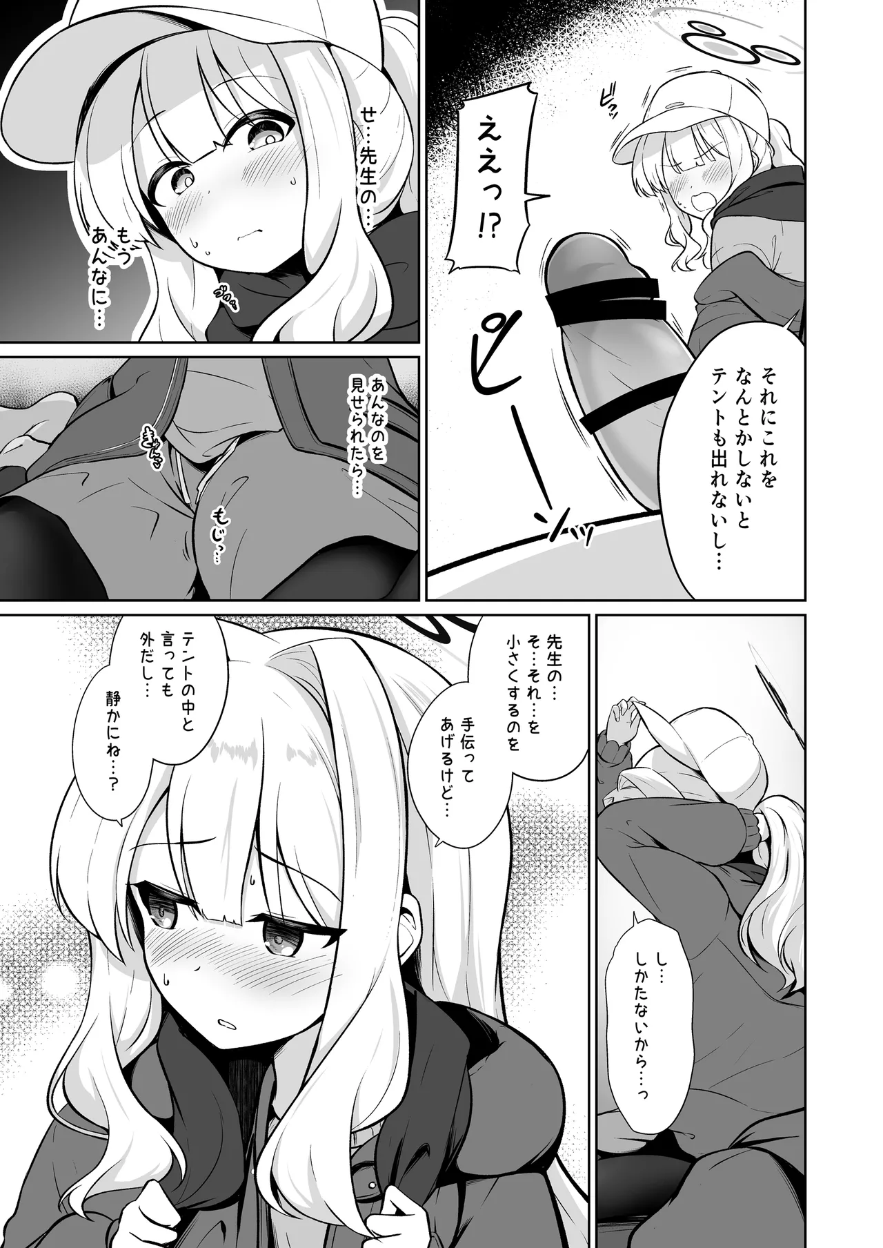 ハレとテントイン - 204073