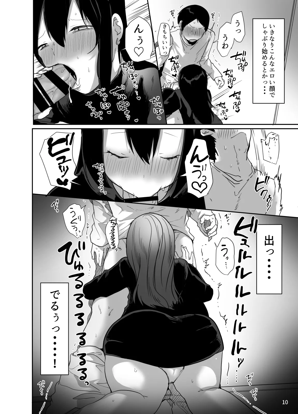 俺の心ぐちゃぐちゃにしてくる女装男子 - 204103