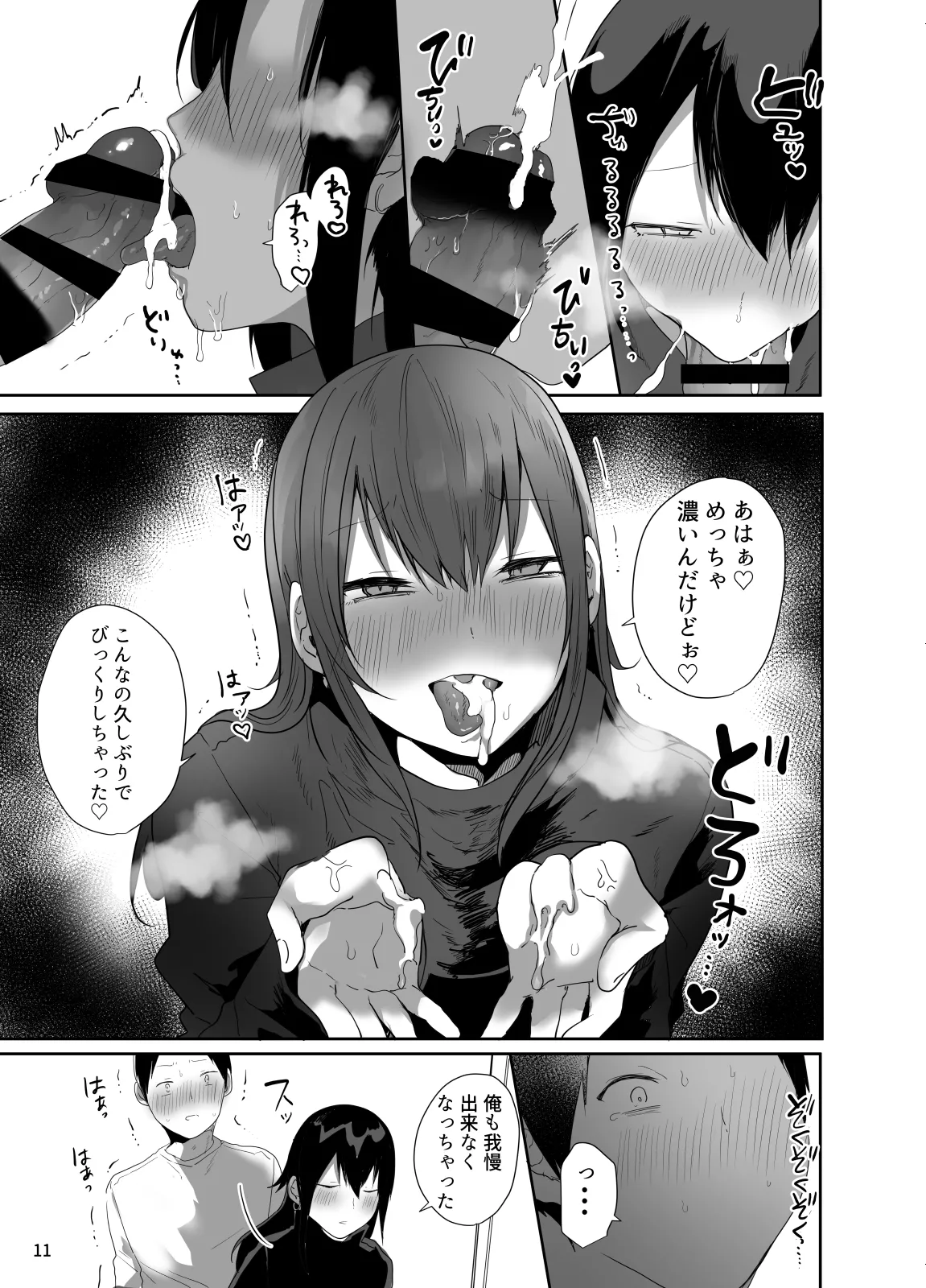 俺の心ぐちゃぐちゃにしてくる女装男子 - 204104