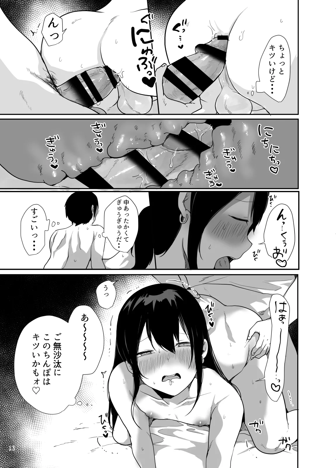 俺の心ぐちゃぐちゃにしてくる女装男子 - 204106