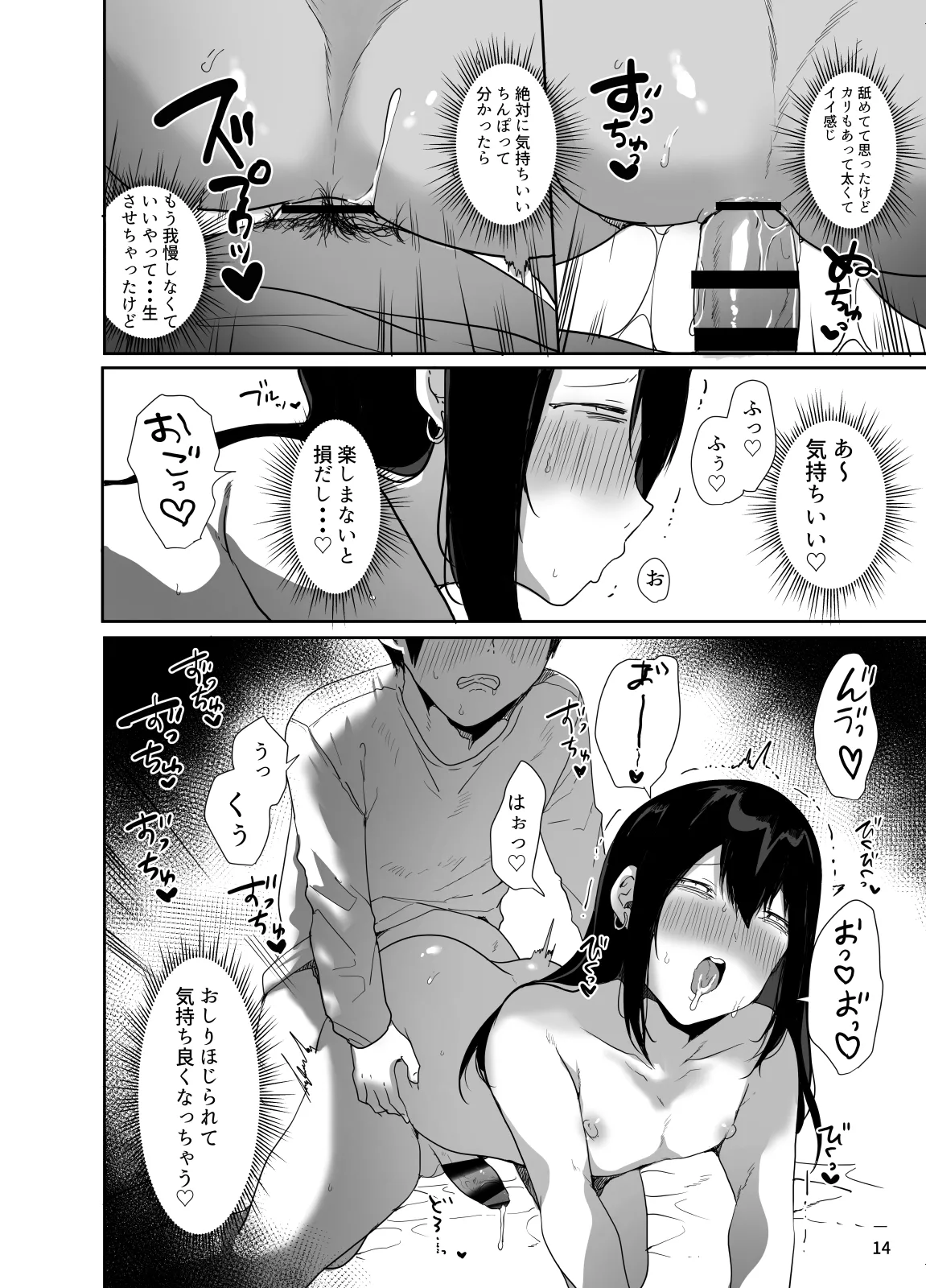 俺の心ぐちゃぐちゃにしてくる女装男子 - 204107
