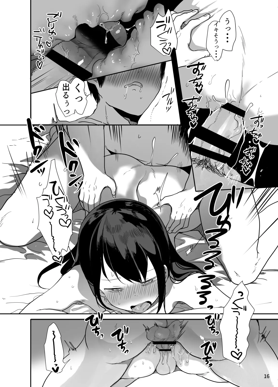 俺の心ぐちゃぐちゃにしてくる女装男子 - 204109