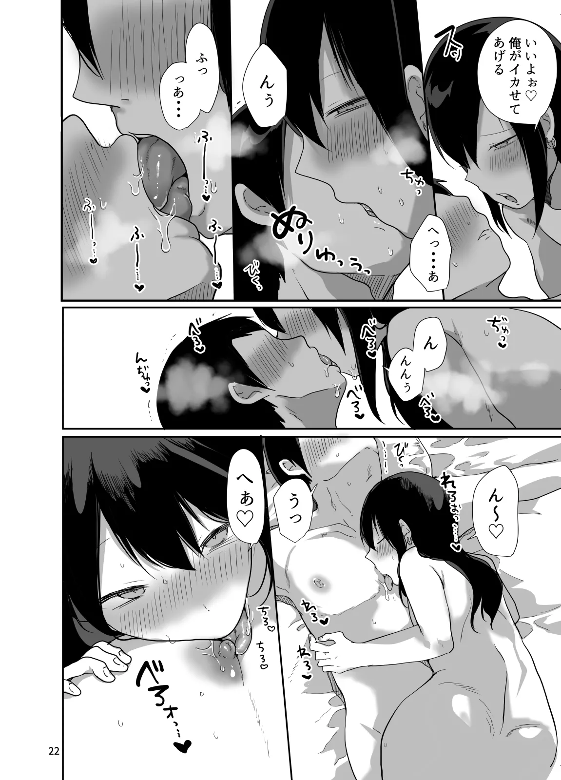 俺の心ぐちゃぐちゃにしてくる女装男子 - 204115