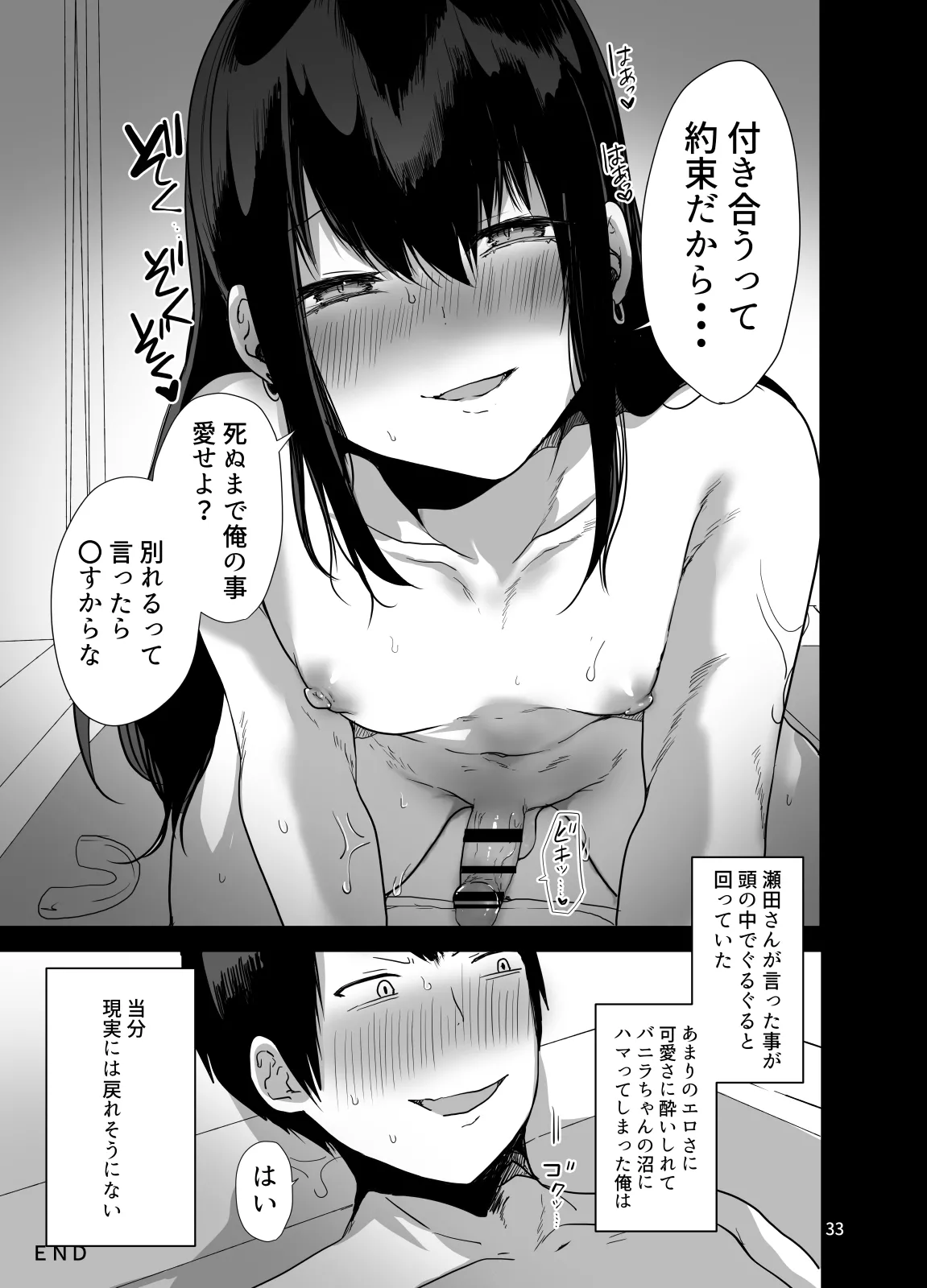 俺の心ぐちゃぐちゃにしてくる女装男子 - 204126