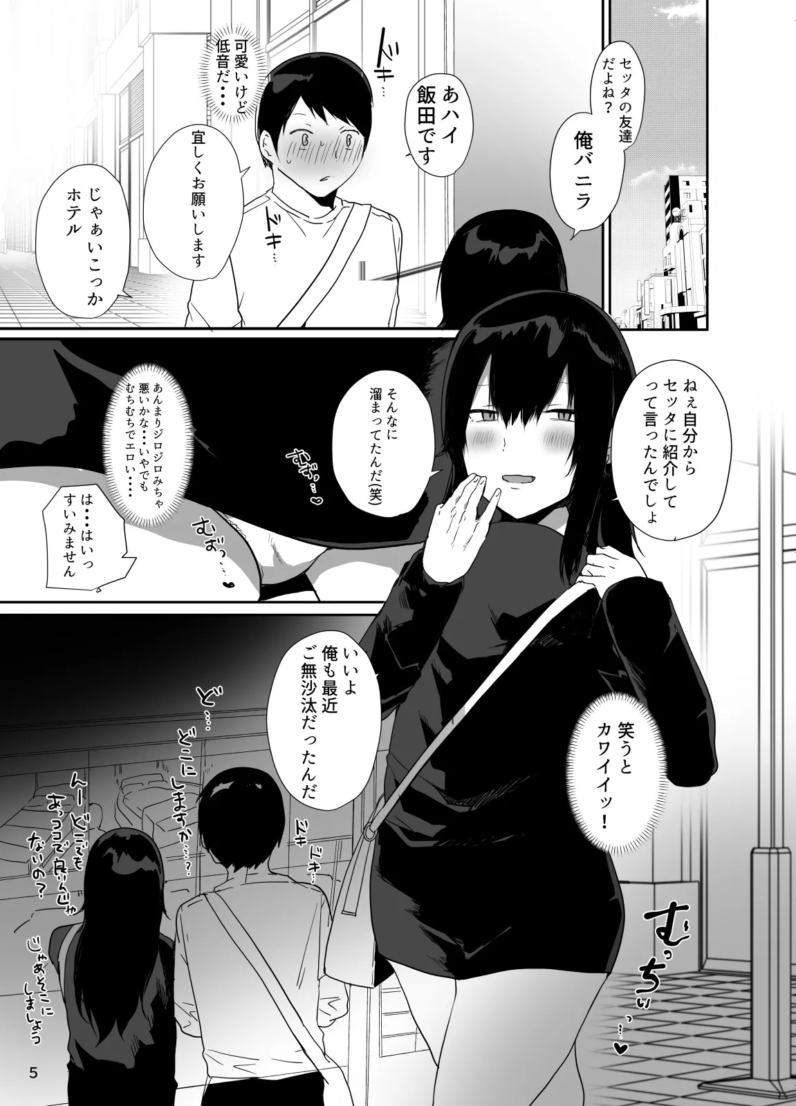 俺の心ぐちゃぐちゃにしてくる女装男子 - 204098