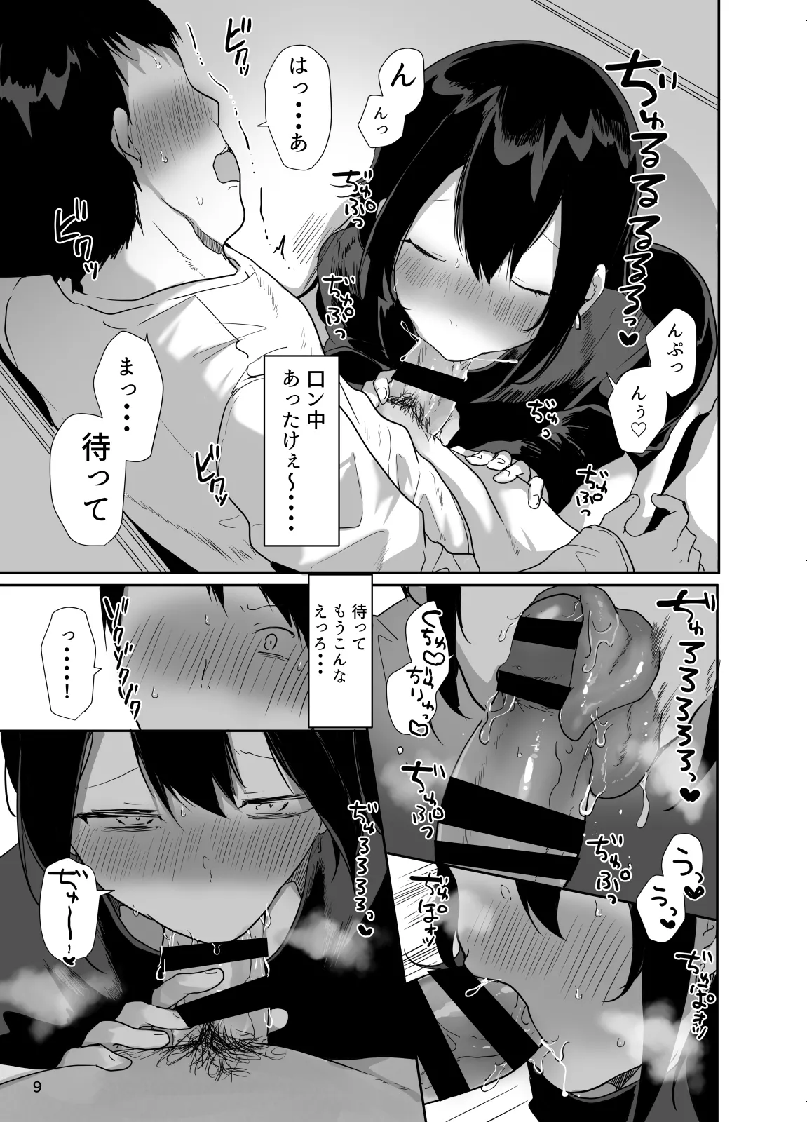 俺の心ぐちゃぐちゃにしてくる女装男子 - 204102