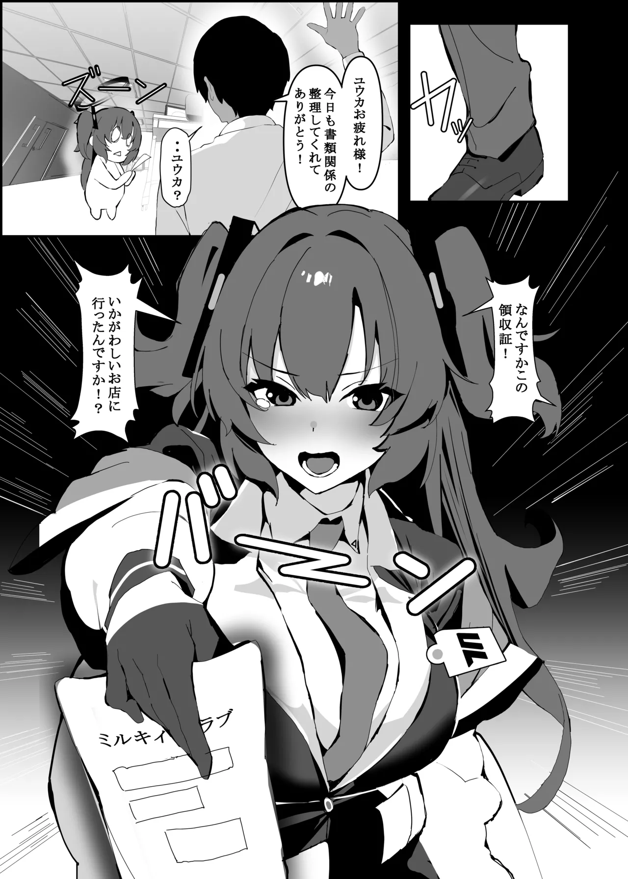 ユウカちゃん、たくさん可愛がってあげるね - 204168