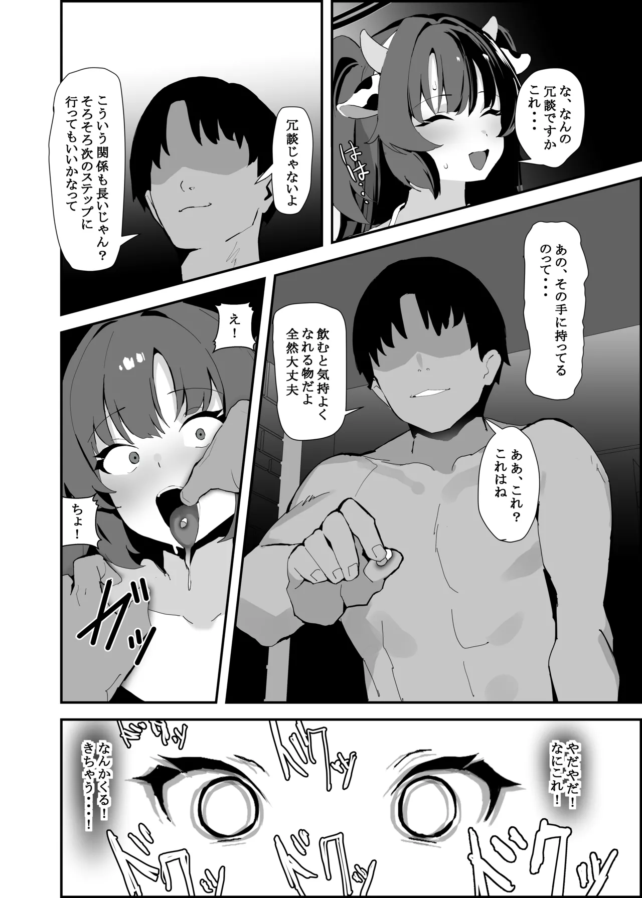 ユウカちゃん、たくさん可愛がってあげるね - 204179