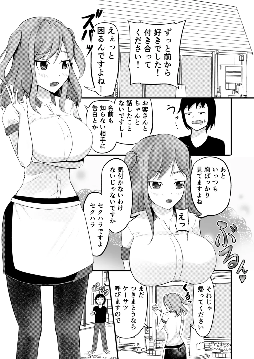 あの子を貼り付けるアプリ ウエイトレス編 - 204402