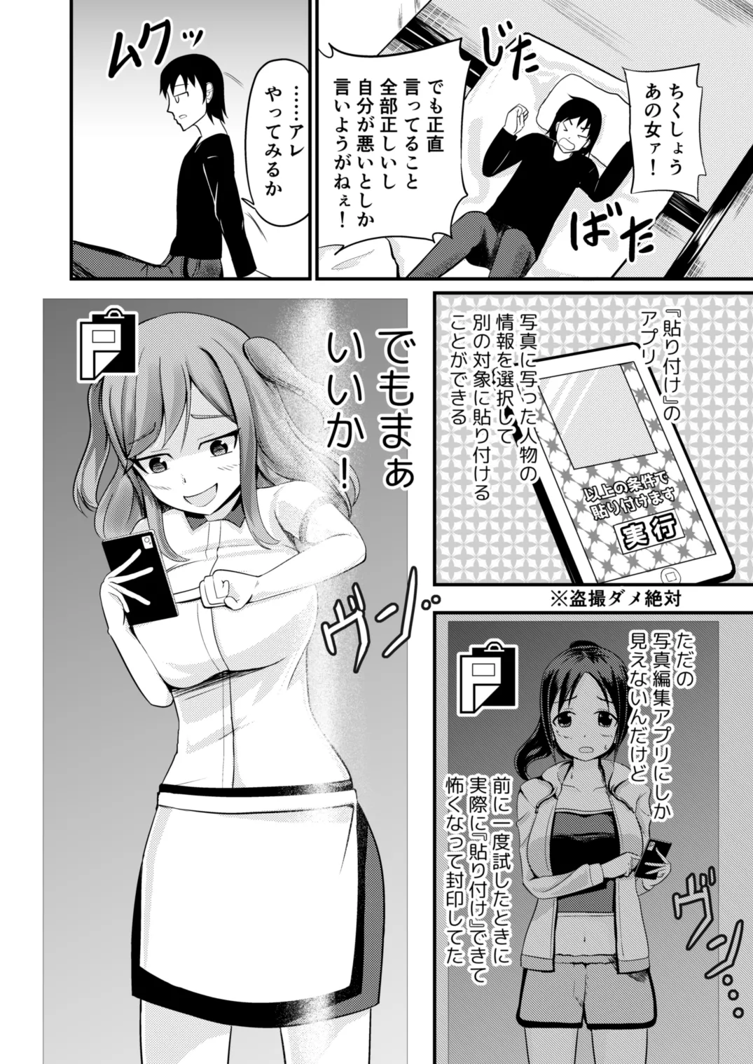 あの子を貼り付けるアプリ ウエイトレス編 - 204403