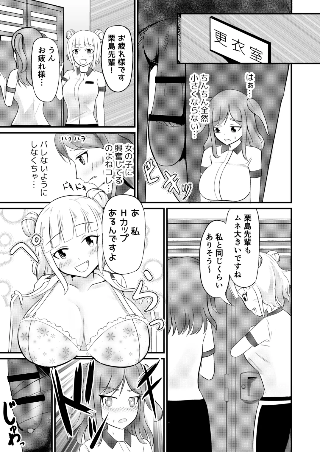 あの子を貼り付けるアプリ ウエイトレス編 - 204412