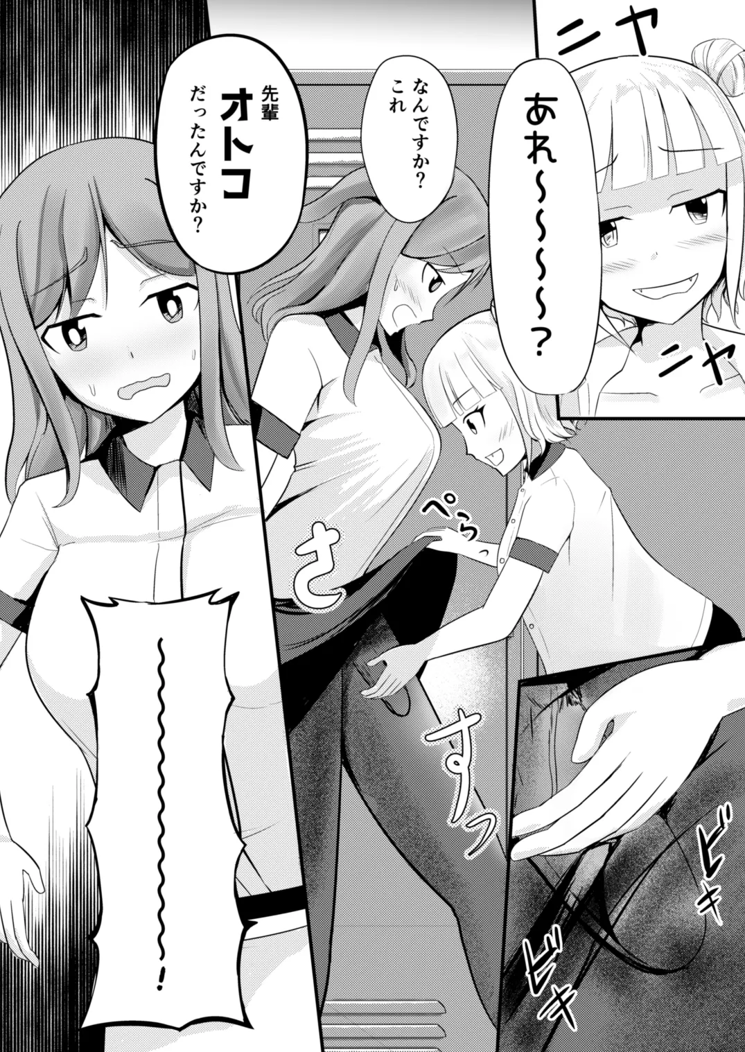 あの子を貼り付けるアプリ ウエイトレス編 - 204413