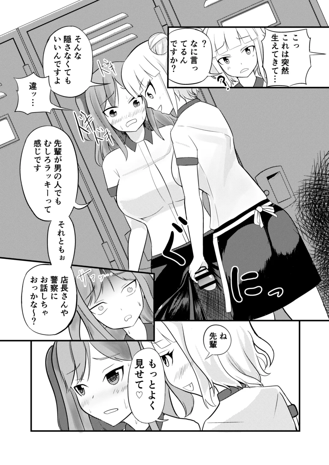あの子を貼り付けるアプリ ウエイトレス編 - 204414