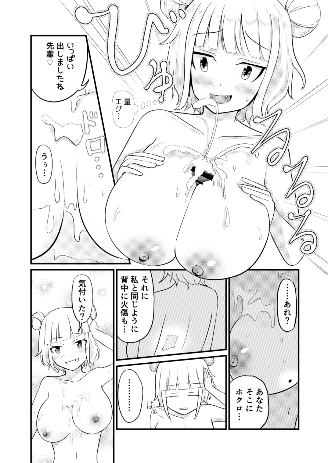 あの子を貼り付けるアプリ ウエイトレス編 - 204417