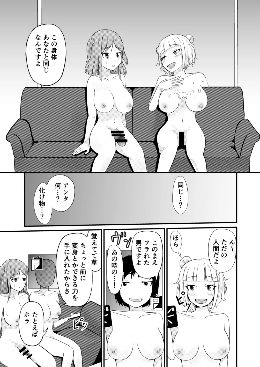あの子を貼り付けるアプリ ウエイトレス編 - 204418