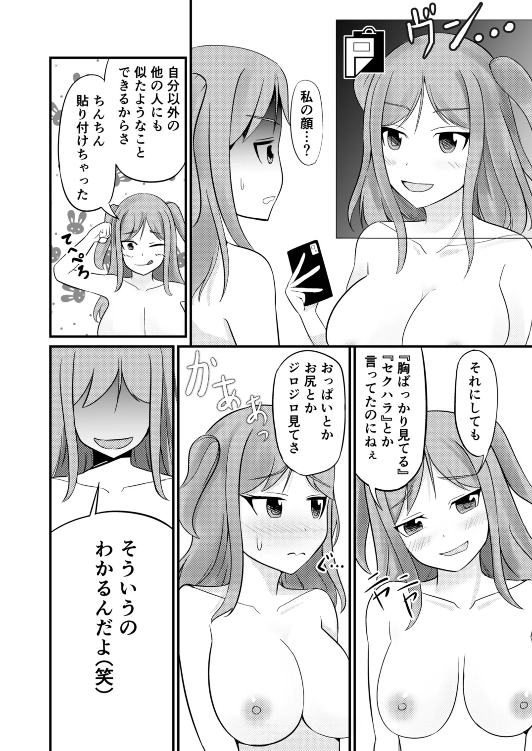あの子を貼り付けるアプリ ウエイトレス編 - 204419