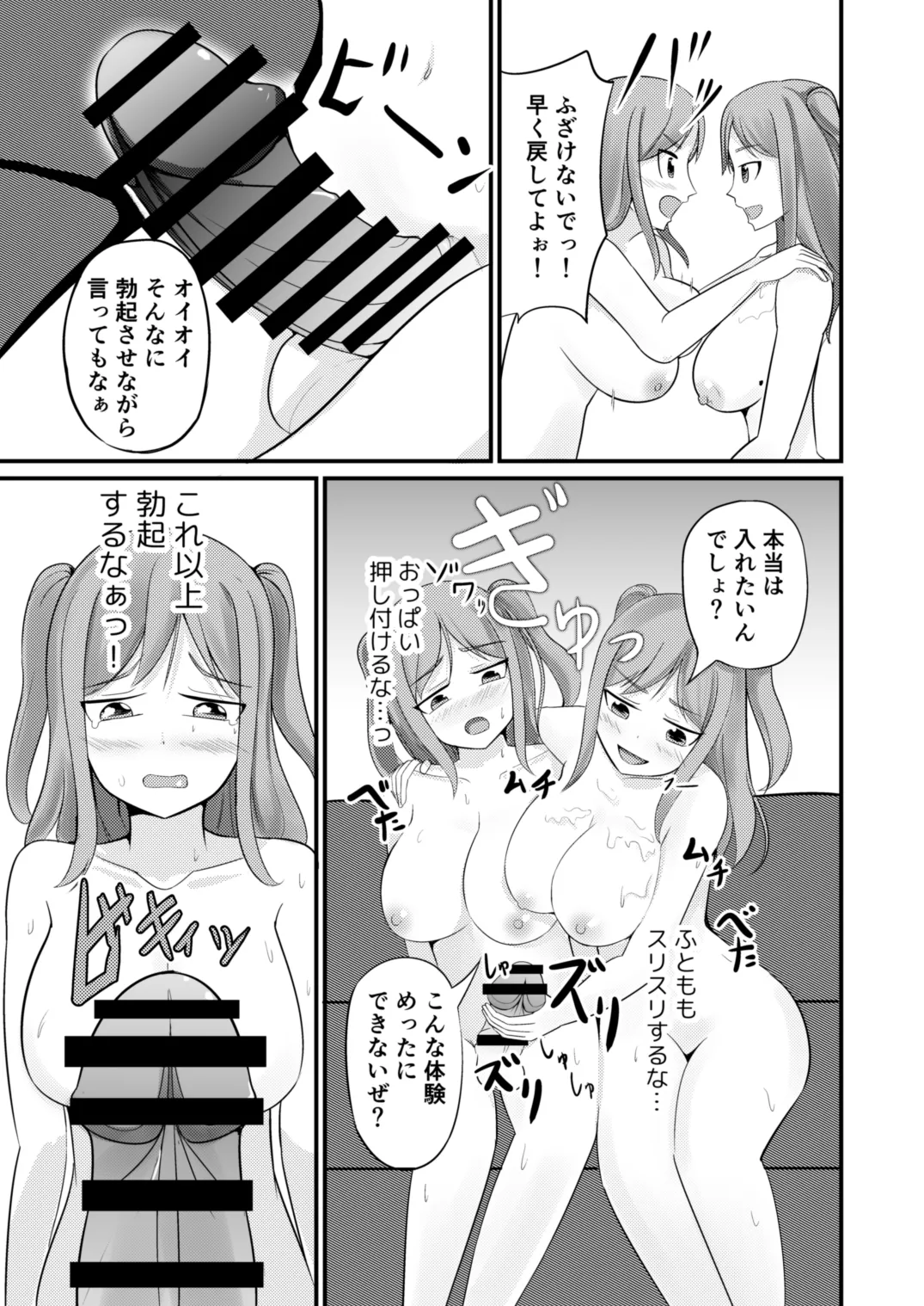 あの子を貼り付けるアプリ ウエイトレス編 - 204420