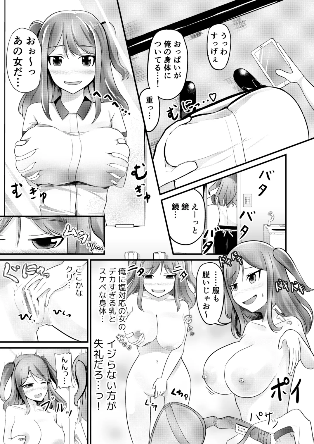 あの子を貼り付けるアプリ ウエイトレス編 - 204404