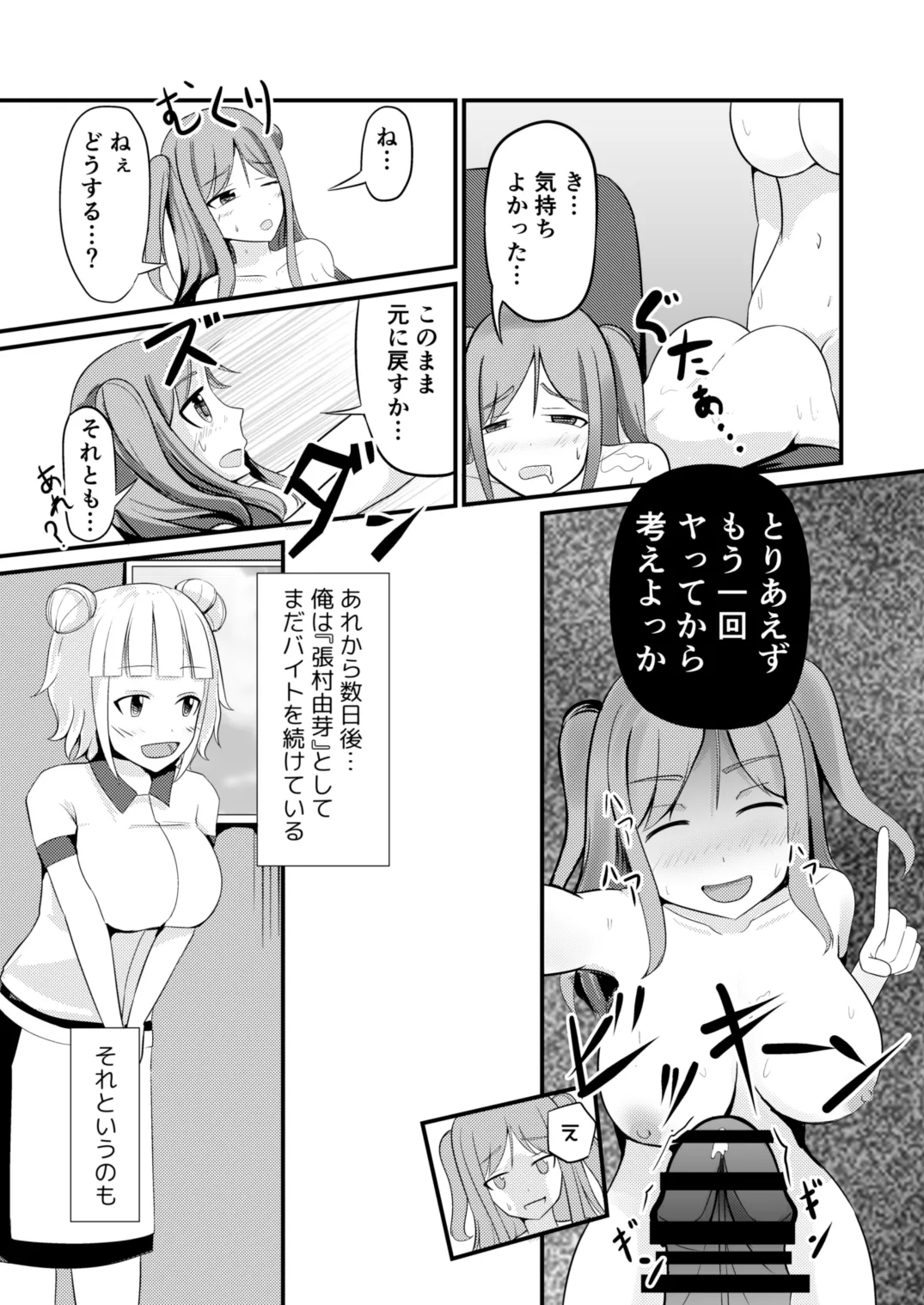 あの子を貼り付けるアプリ ウエイトレス編 - 204428
