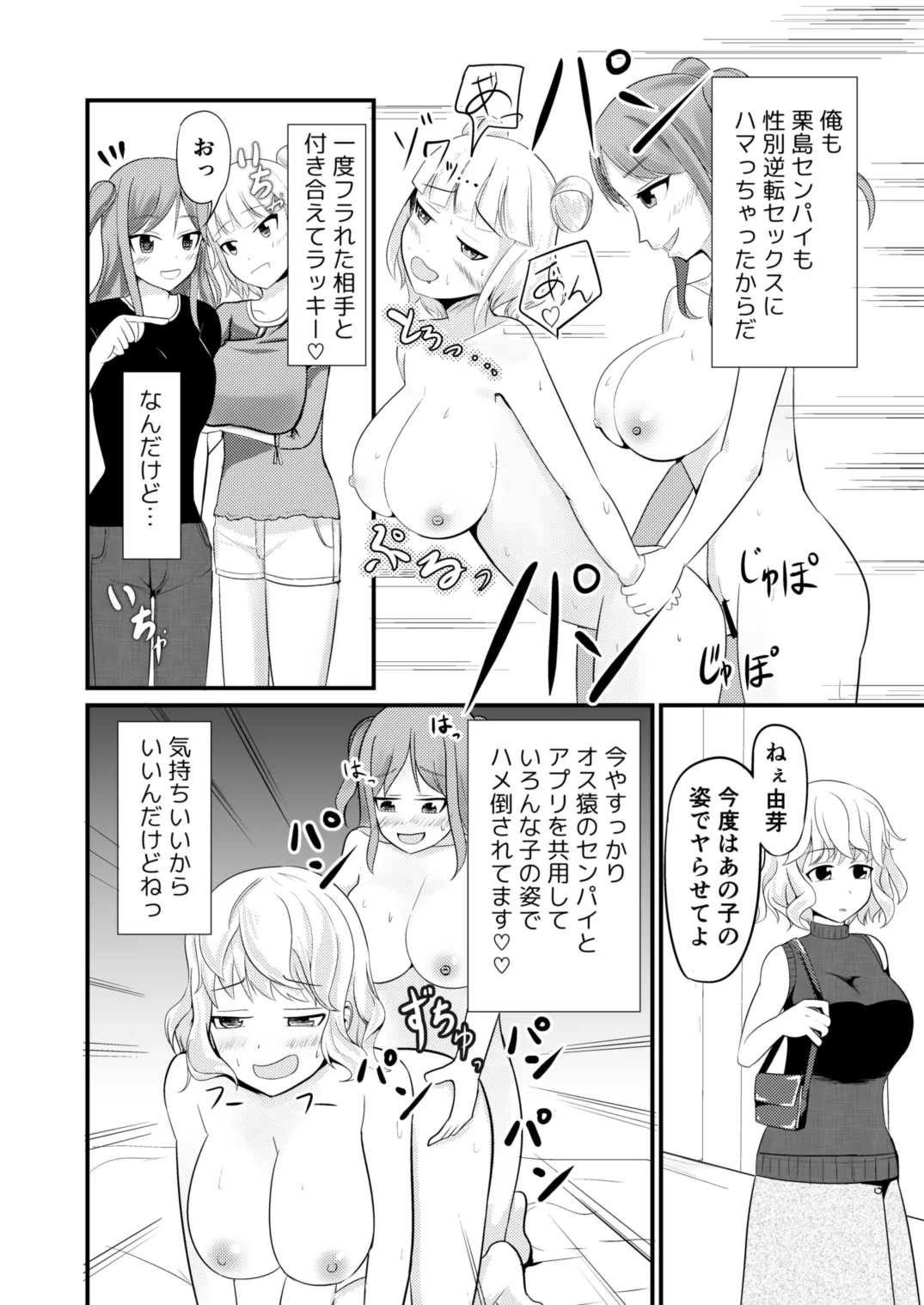 あの子を貼り付けるアプリ ウエイトレス編 - 204429
