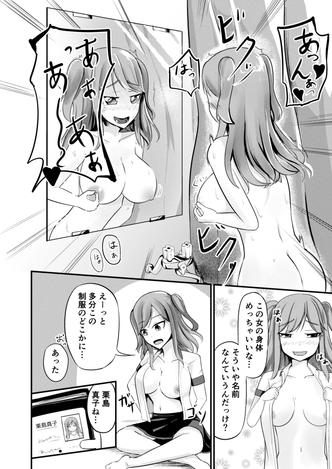 あの子を貼り付けるアプリ ウエイトレス編 - 204405