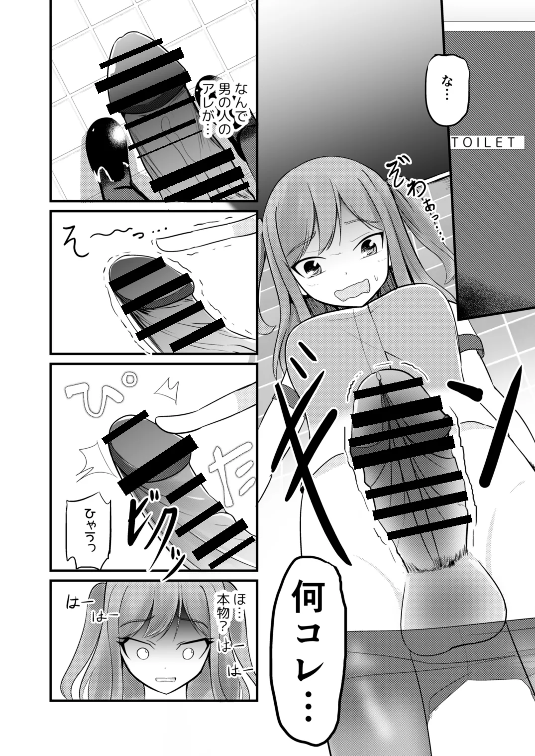 あの子を貼り付けるアプリ ウエイトレス編 - 204407