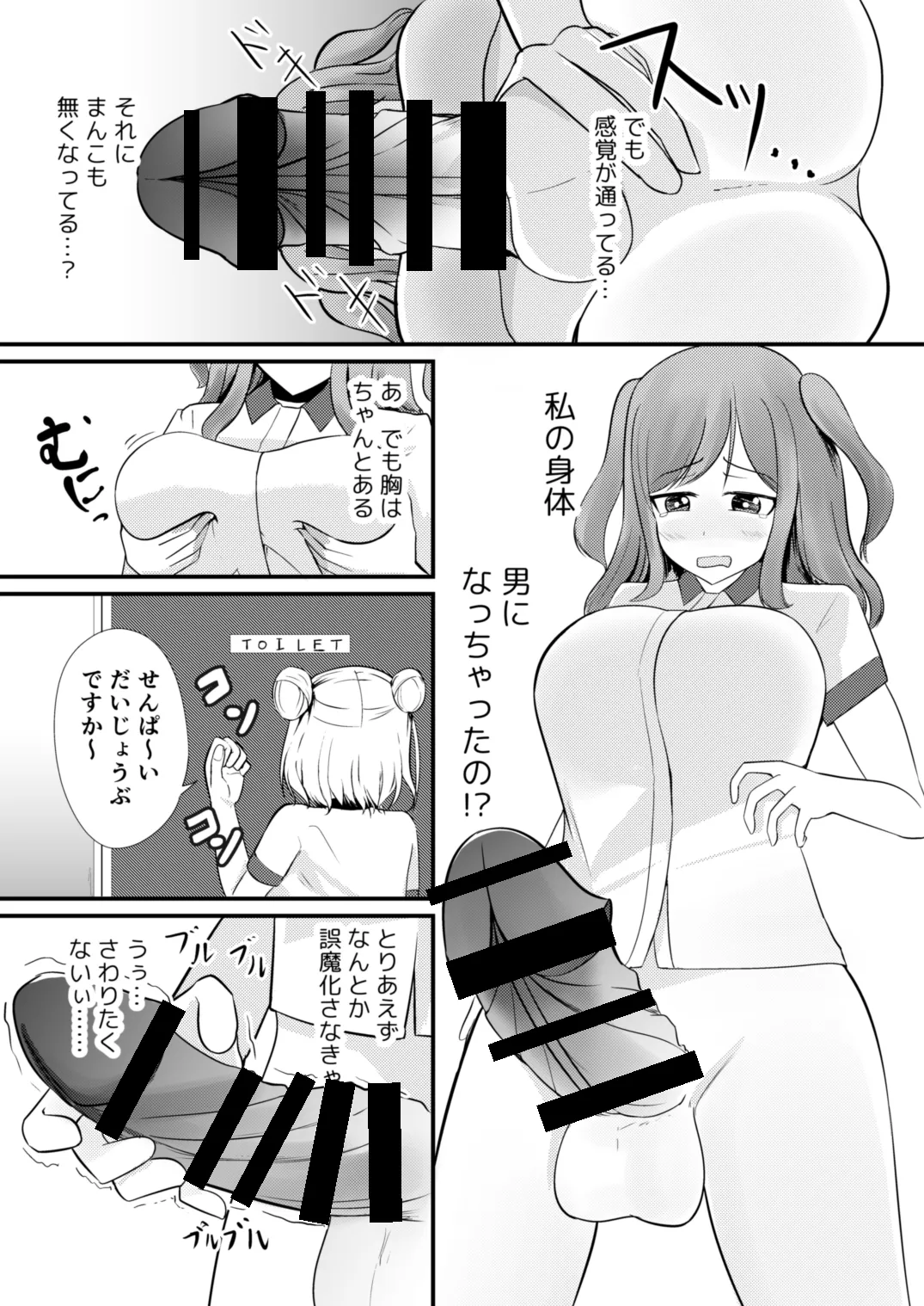 あの子を貼り付けるアプリ ウエイトレス編 - 204408