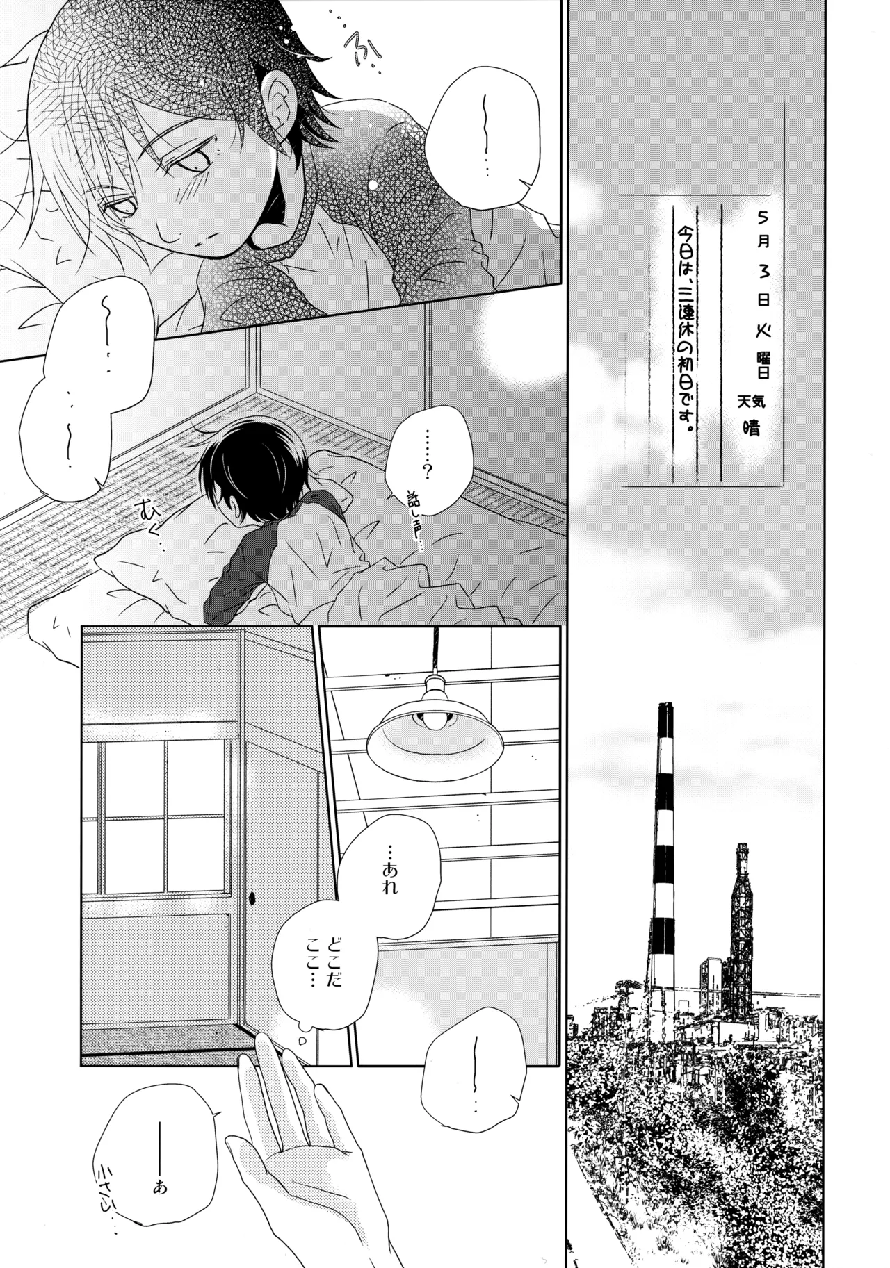 〇学性日記 - 204431