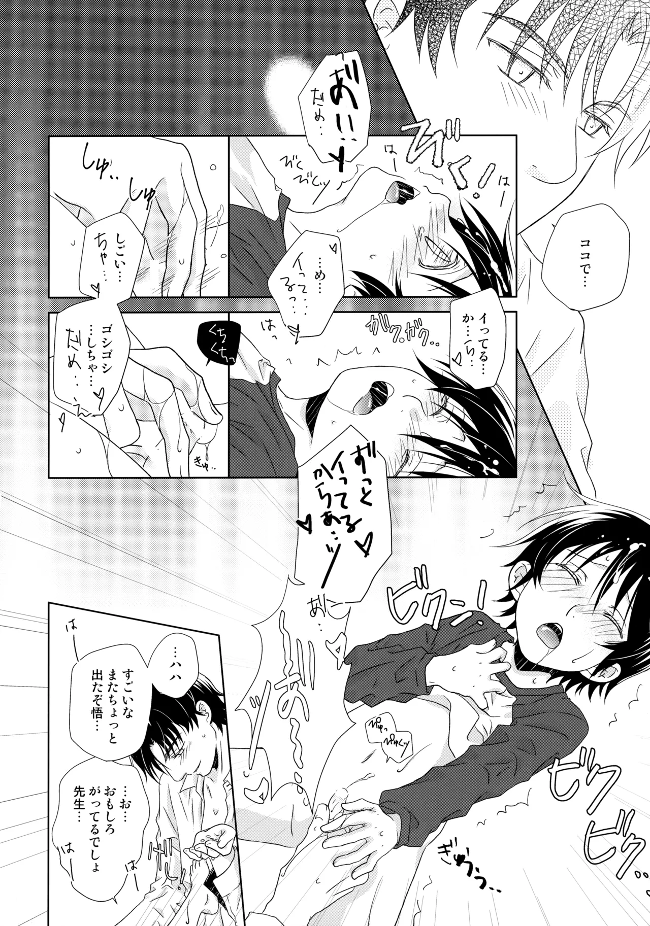 〇学性日記 - 204440