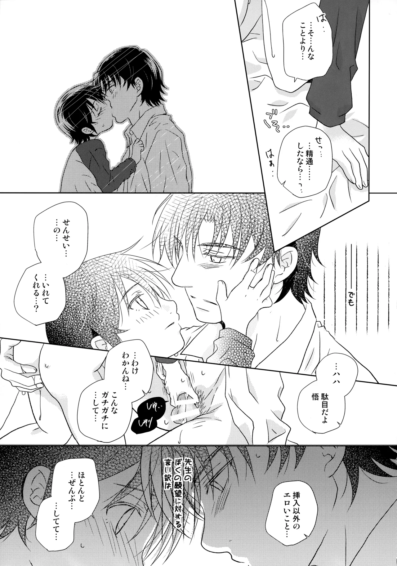 〇学性日記 - 204441