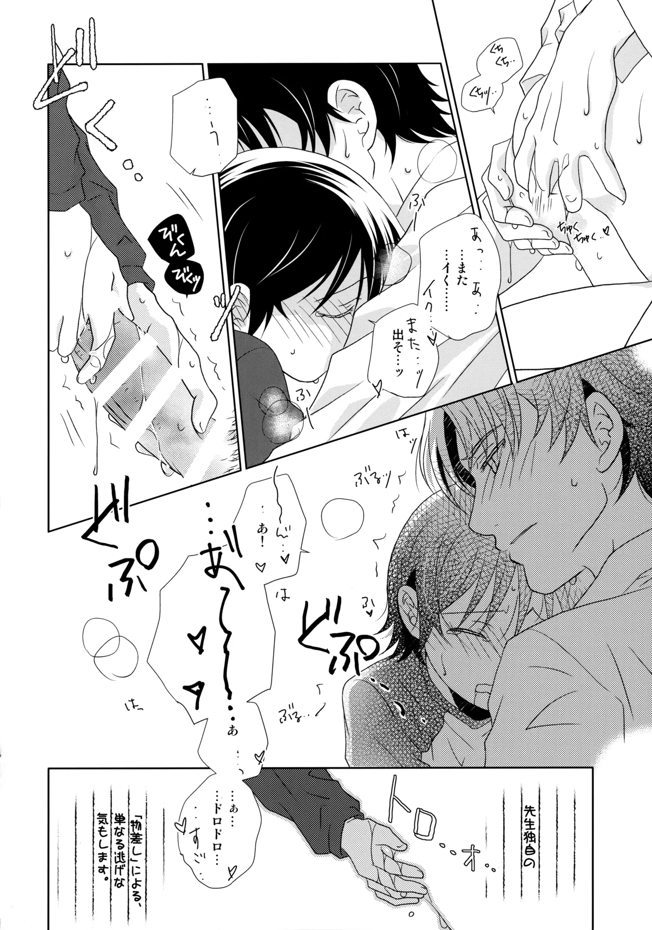 〇学性日記 - 204442