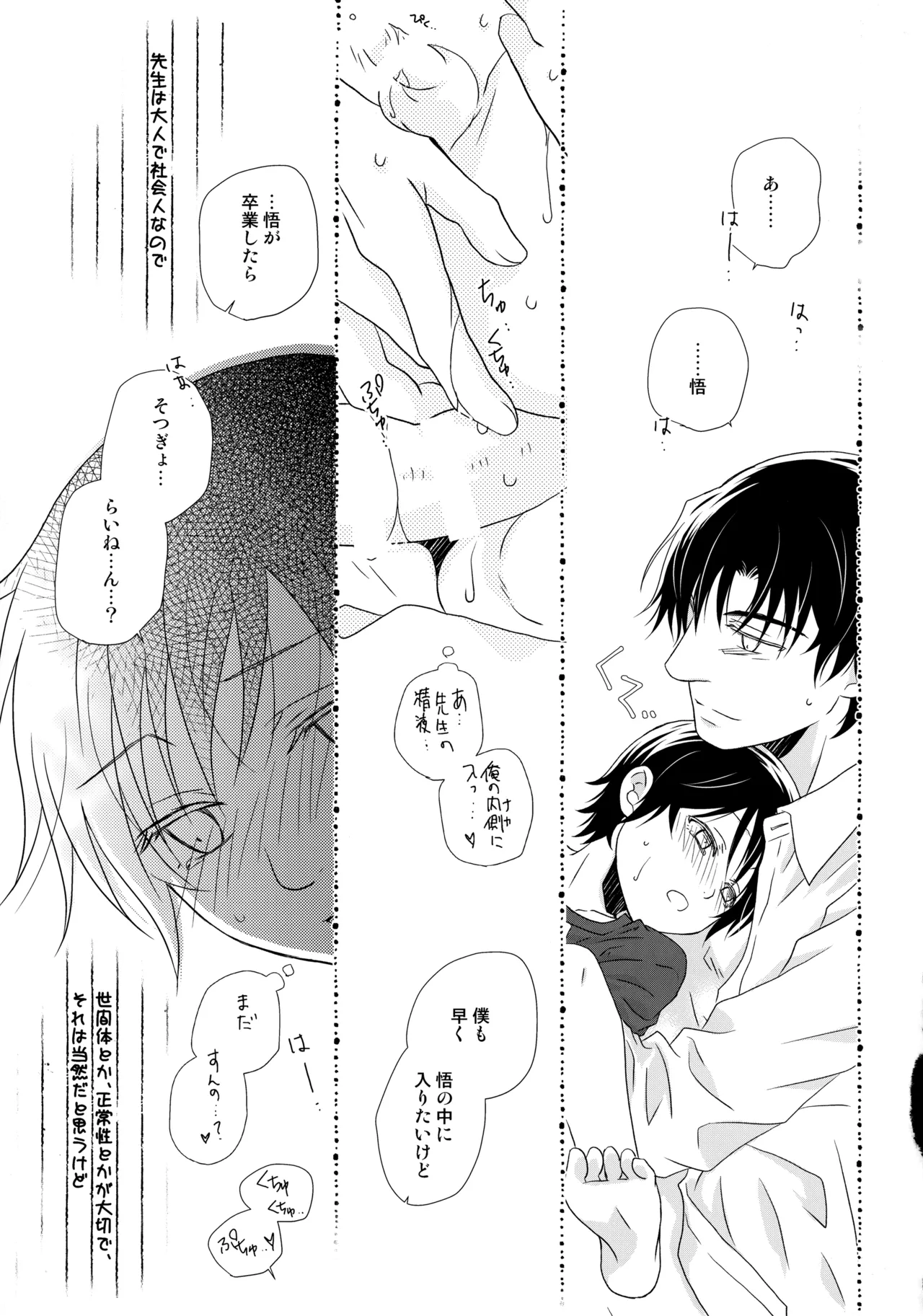 〇学性日記 - 204443