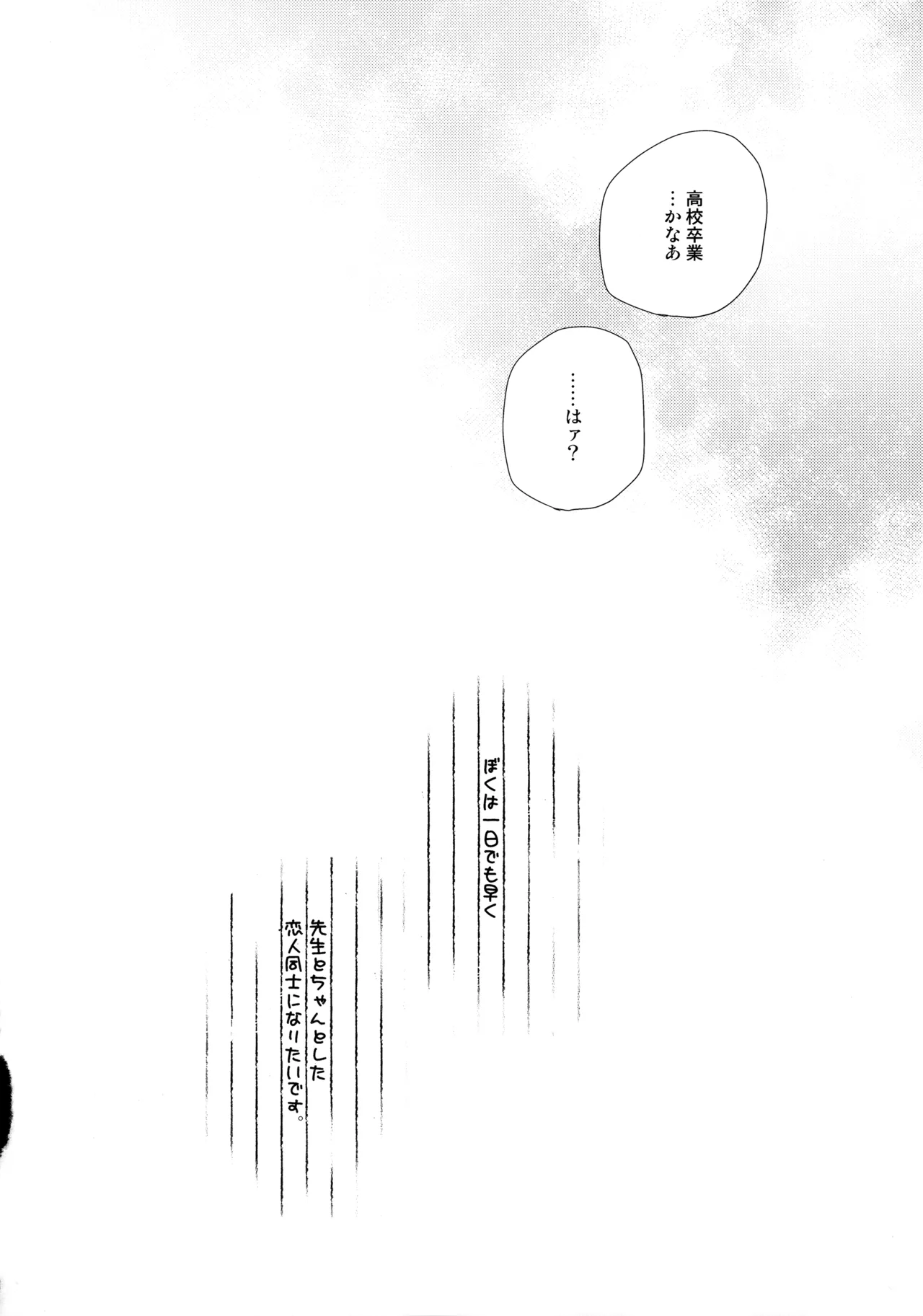 〇学性日記 - 204444