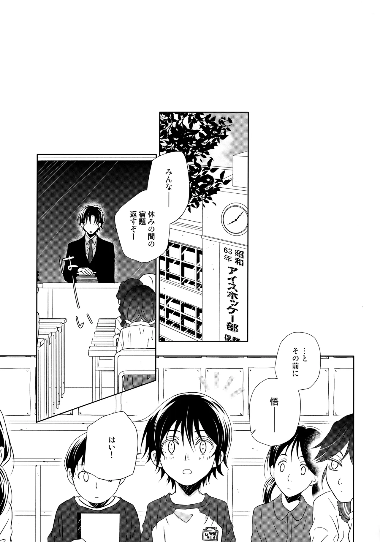 〇学性日記 - 204445