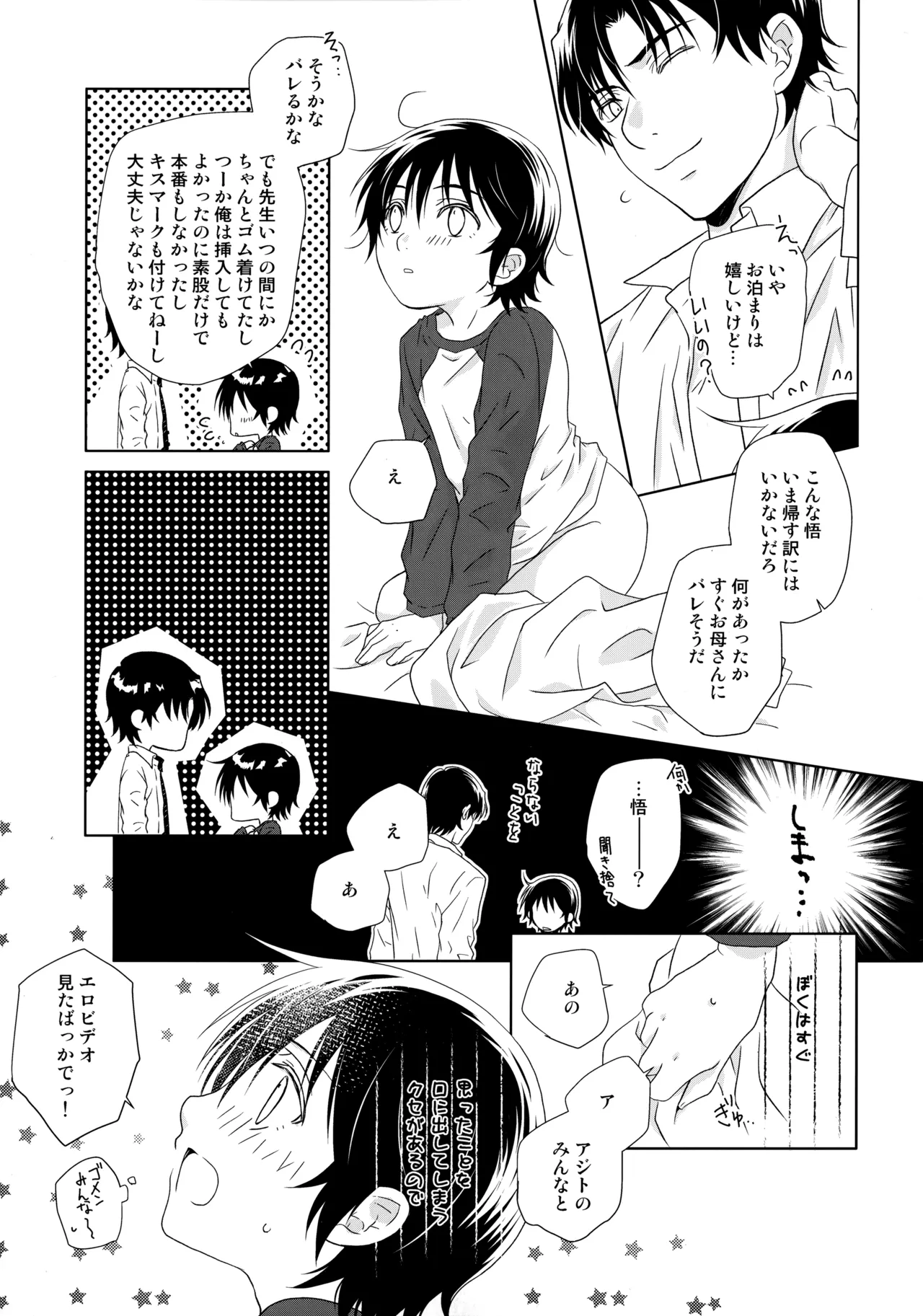 〇学性日記 - 204433