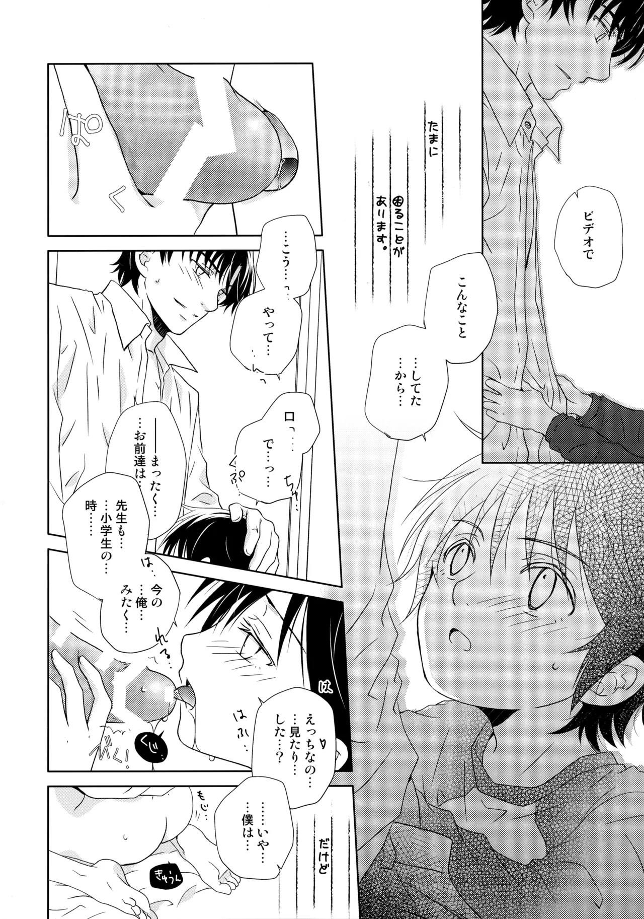 〇学性日記 - 204434