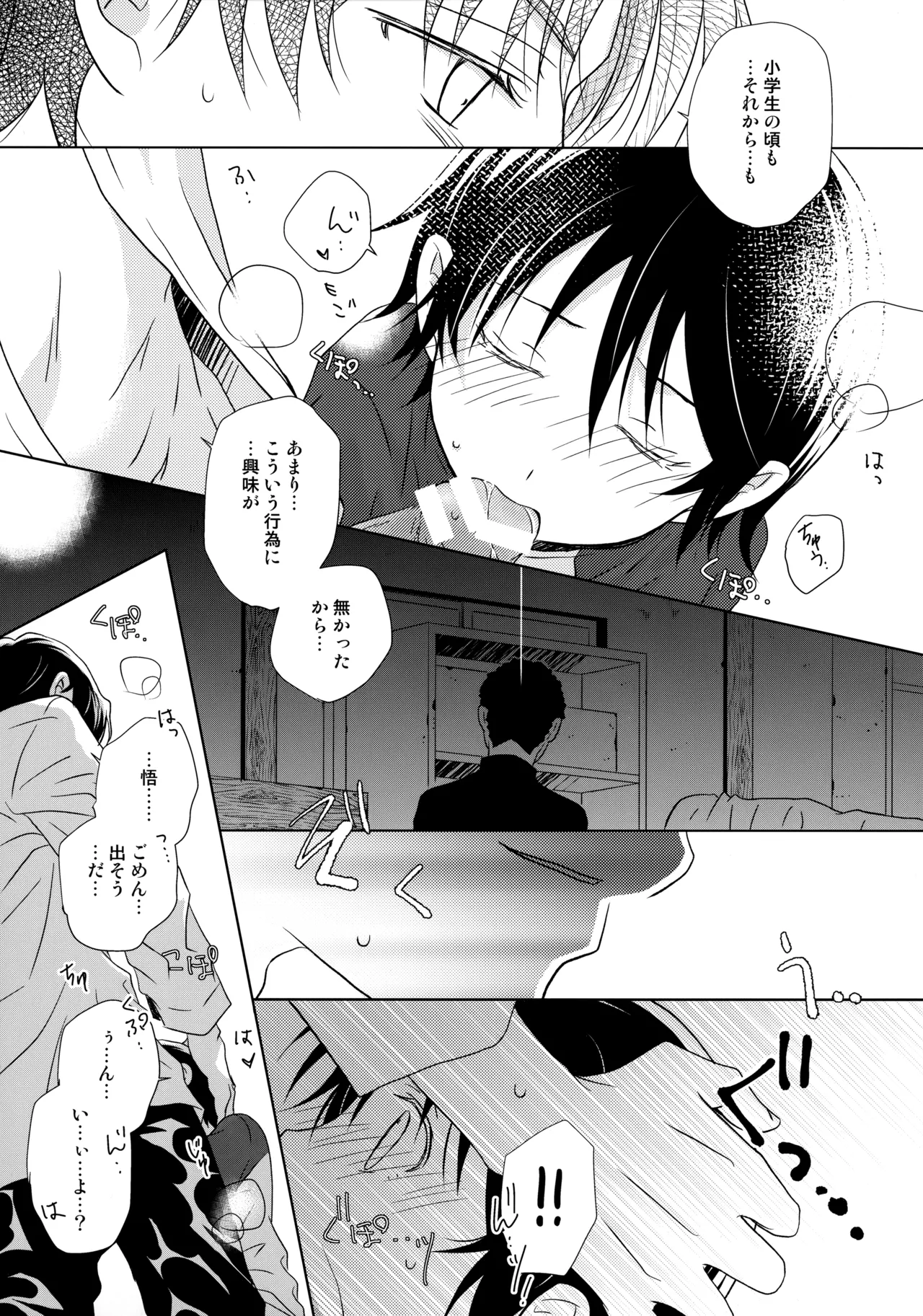 〇学性日記 - 204435