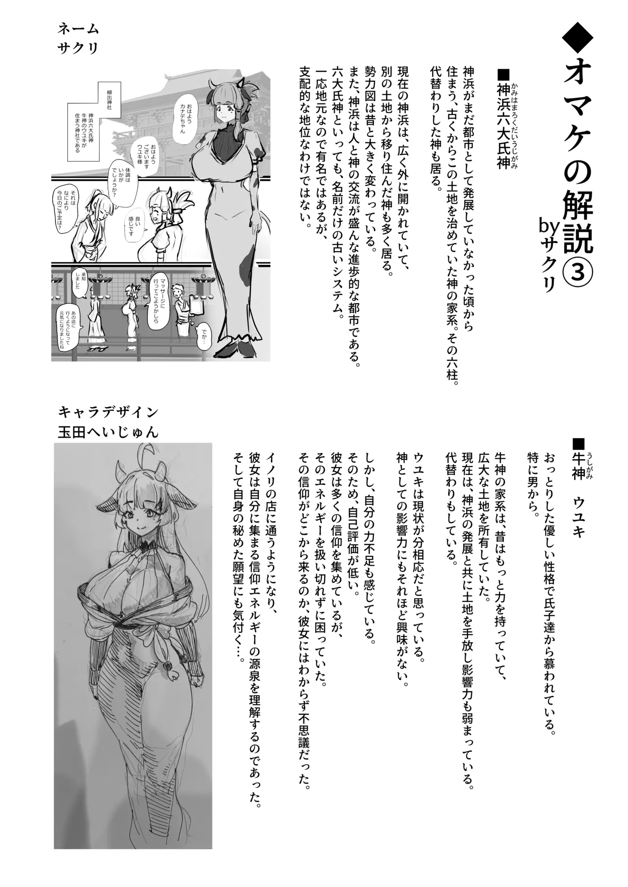 神域絶頂・神リピしちゃう 裏マッサージ店 - 204539